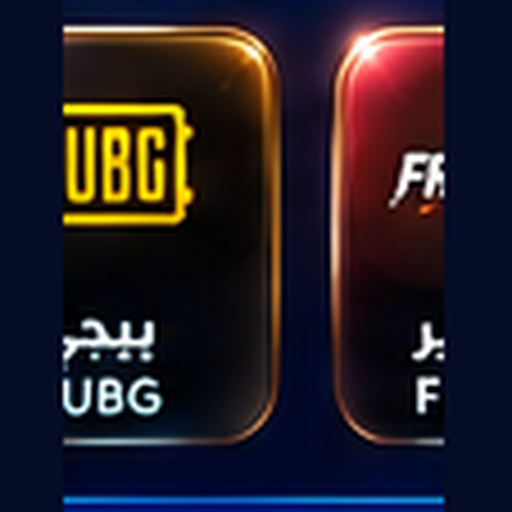 ببجي شدات 2 PUBG UC