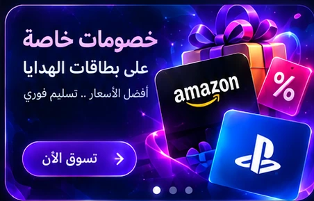 خصومات خاصة